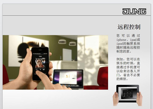 智能家居控制系統(tǒng)，源于生活體驗